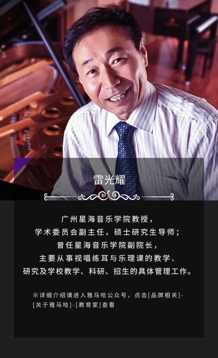 艺术课堂| SG胜游亚洲音乐奖学金系列活动——上海师范大学音乐学院