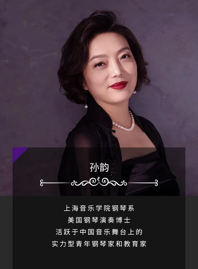 科技助力音乐教学，牵手大师零距离大师课