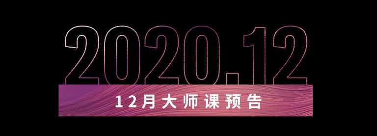 科技助力音乐教学，牵手大师零距离大师课