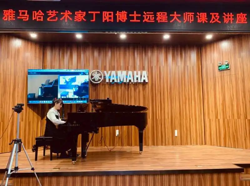 科技助力音乐教学，牵手大师零距离大师课