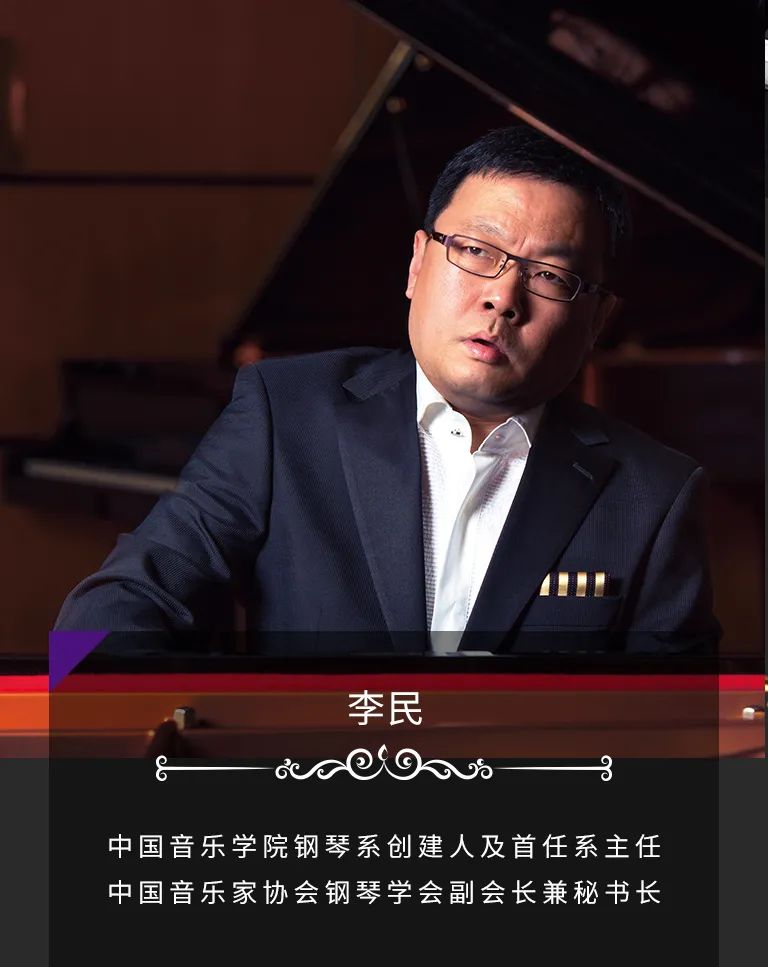 科技助力音乐教学，牵手大师零距离大师课