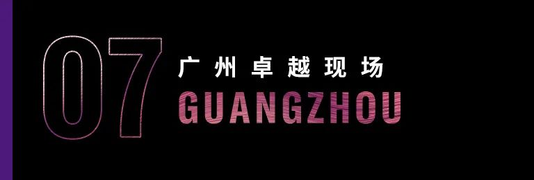 科技助力音乐教学，牵手大师零距离大师课
