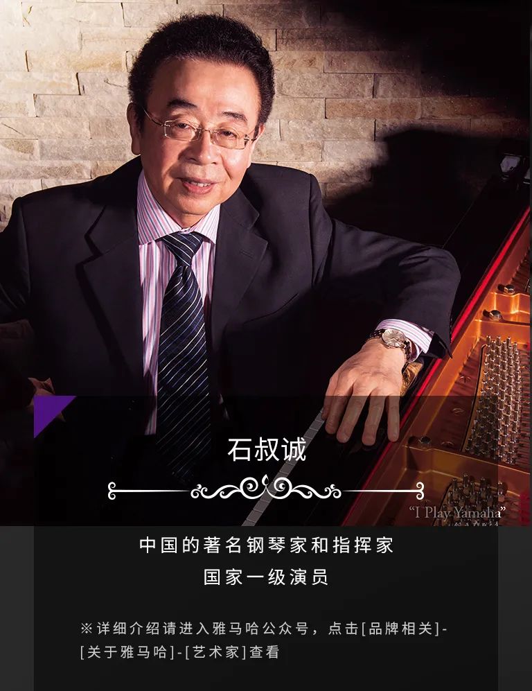 科技助力音乐教学，牵手大师零距离大师课