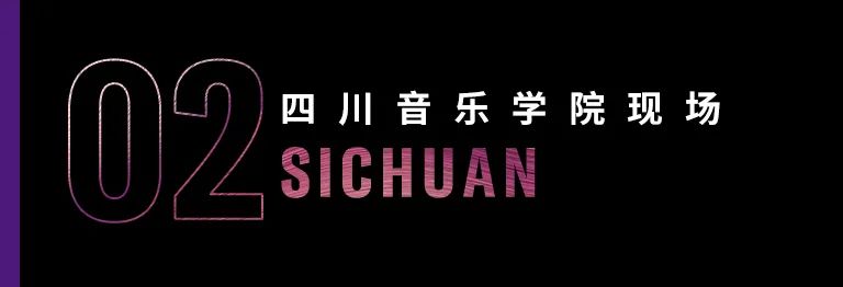 科技助力音乐教学，牵手大师零距离大师课