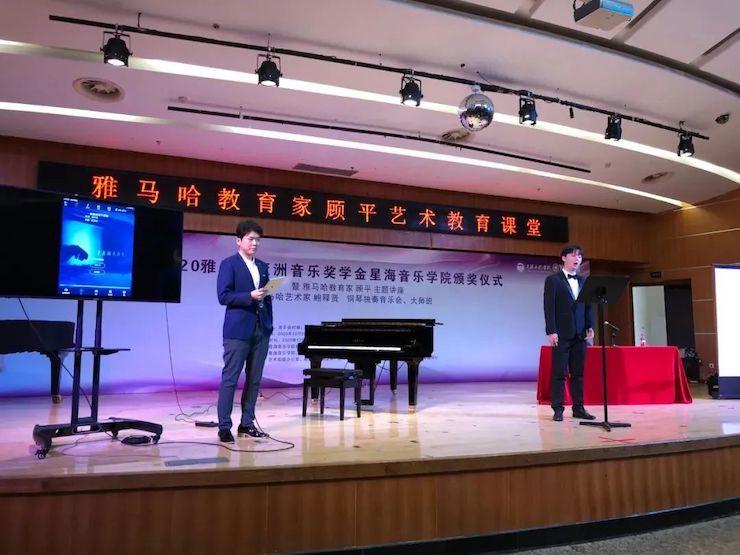 艺术课堂| SG胜游亚洲音乐奖学金系列活动——星海音乐学院