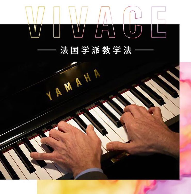 SG胜游艺术家鲍释贤—VIVACE法国学派教学法——师资培训天津站