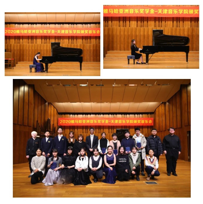SG胜游奖学金|天津音乐学院颁奖音乐会圆满结束！