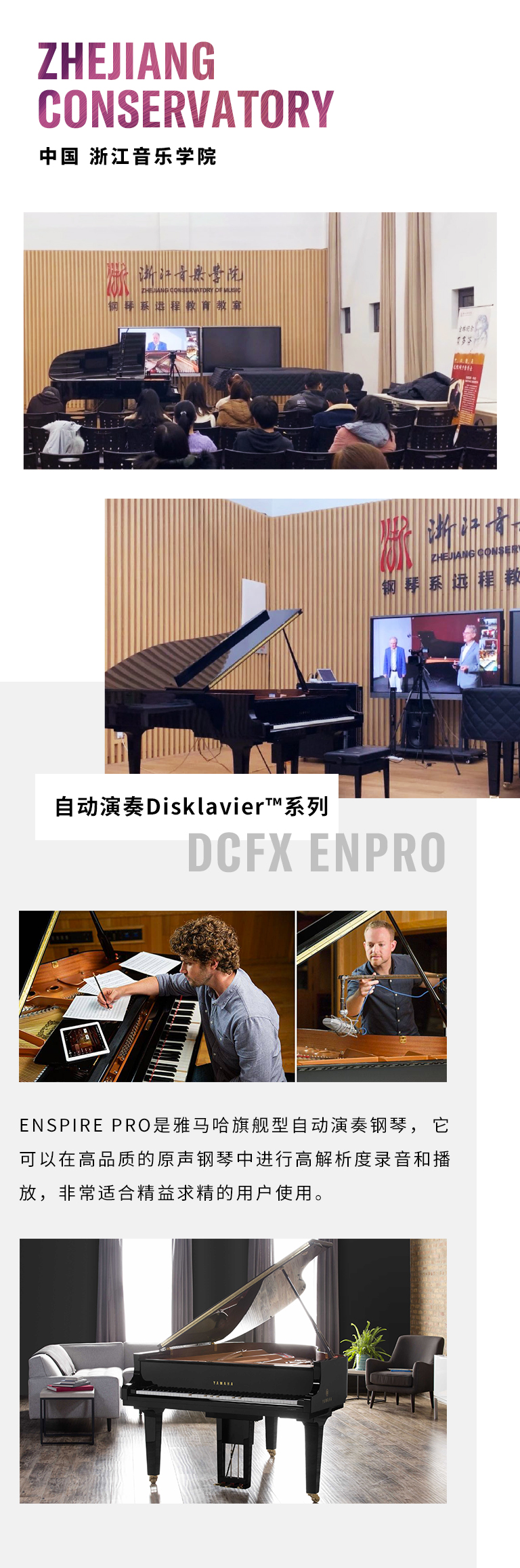 纪念贝多芬|德国携手奥地利与中国，带来远程音乐会新体验