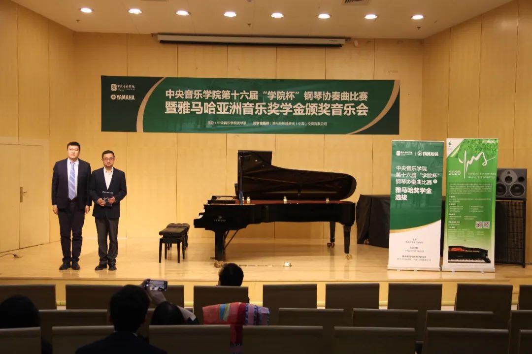 SG胜游奖学金|中央音乐学院奖学金活动圆满落幕！