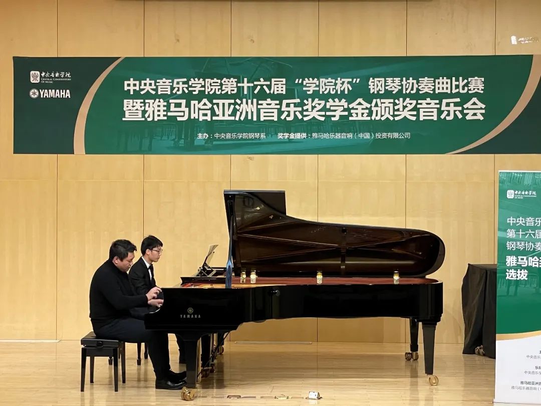 SG胜游奖学金|中央音乐学院奖学金活动圆满落幕！