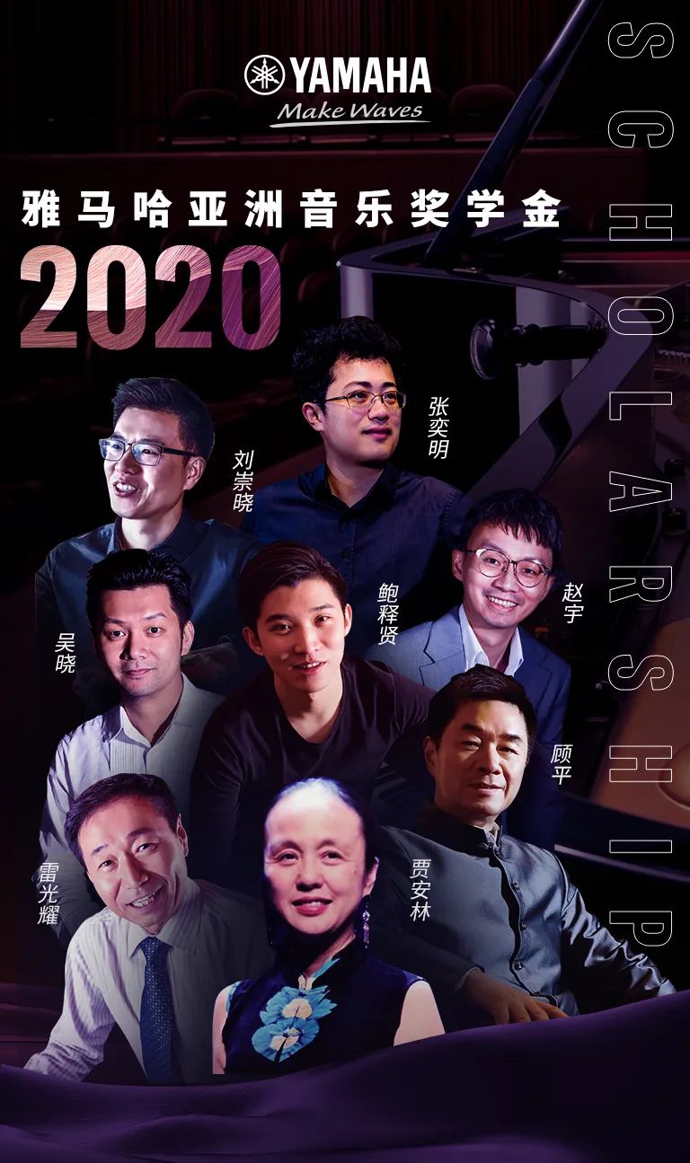 SG胜游奖学金|中央音乐学院奖学金活动圆满落幕！
