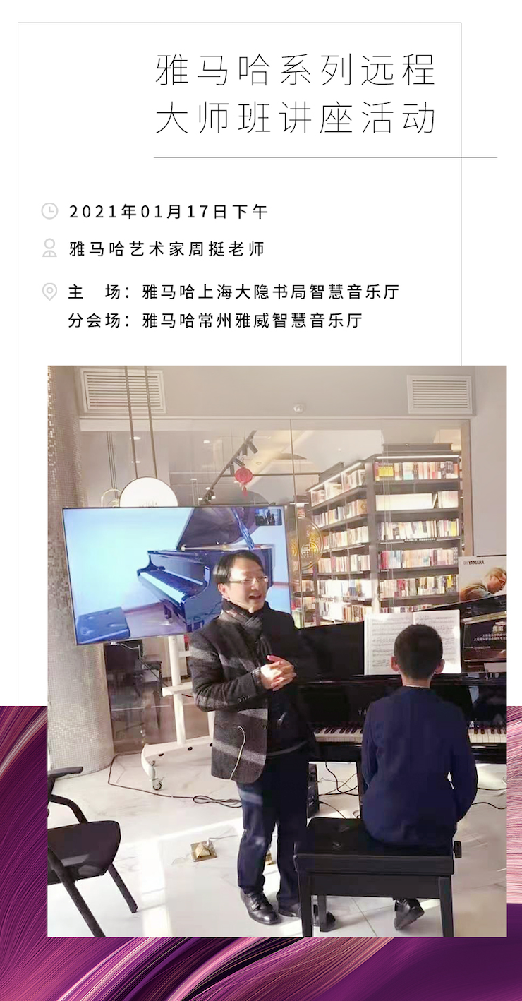SG胜游远程系列大师课|周挺老师大师课圆满结束！