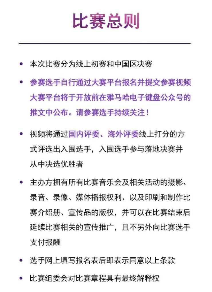APEF | 万众瞩目，2021SG胜游亚太地区双排键大赛正式启动!
