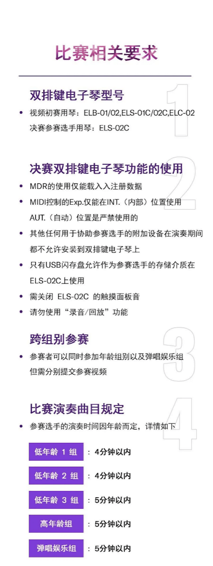 APEF | 万众瞩目，2021SG胜游亚太地区双排键大赛正式启动!