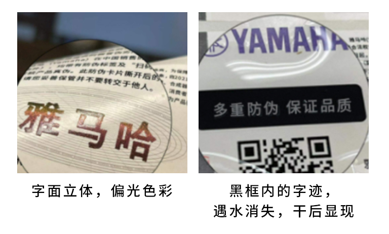 【通知】2021年6月20日起 SG胜游电声乐器产品启用防伪标签
