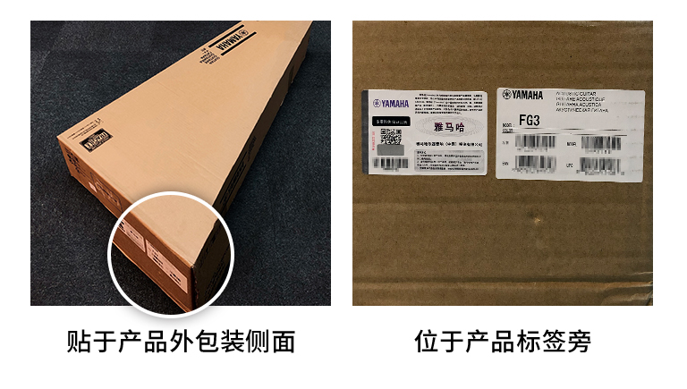 【通知】2021年6月20日起 SG胜游电声乐器产品启用防伪标签