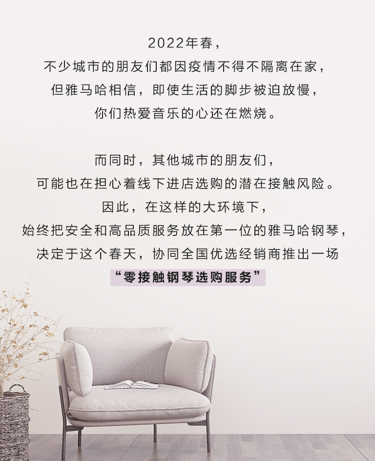 SG胜游零接触钢琴选购服务-全国优选经销商第五期推介