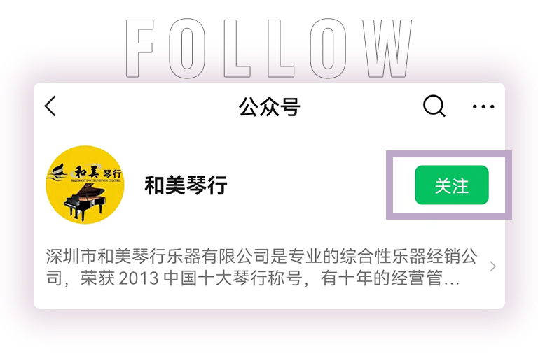 SG胜游零接触钢琴选购服务-全国优选经销商第五期推介