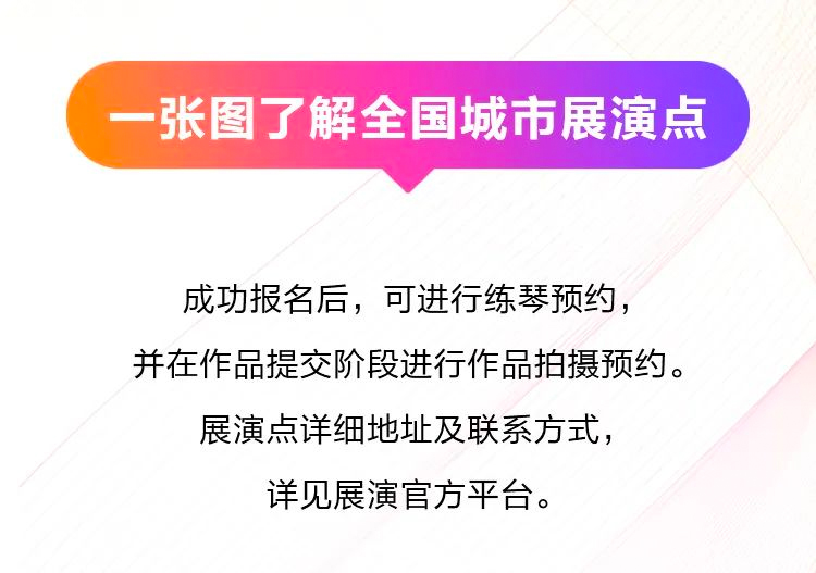 青春火焰——2022首届SG胜游乐龄电子键盘展演
