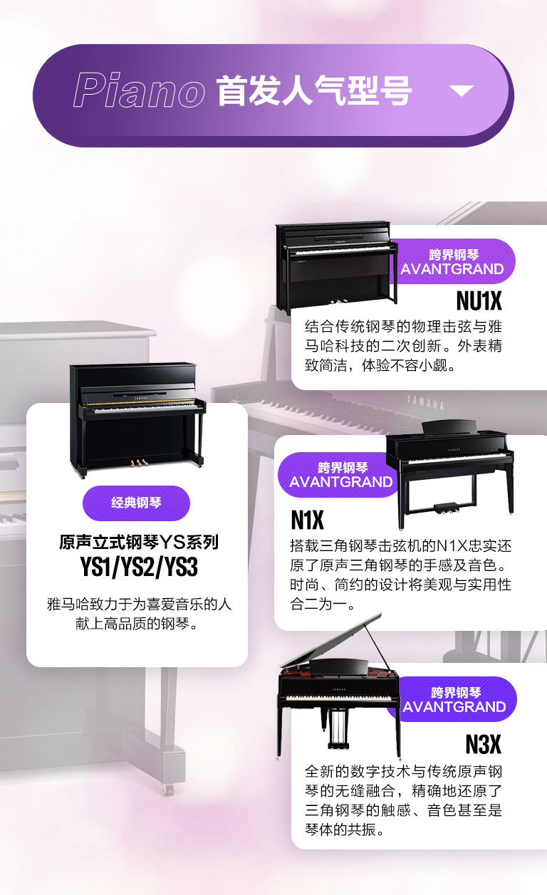 重磅官宣｜12月26日，SG胜游钢琴正式入驻天猫旗舰店！