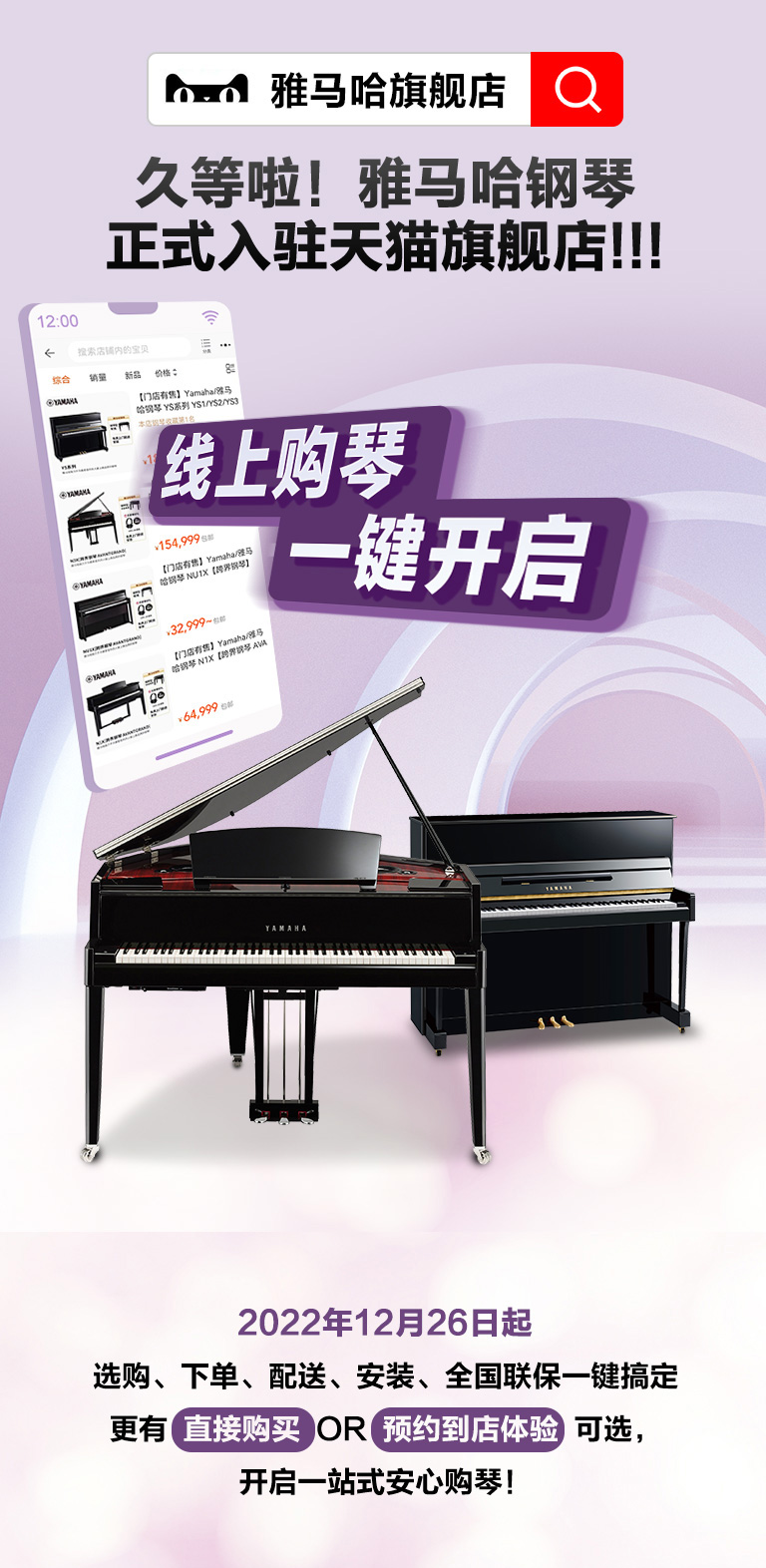 重磅官宣｜12月26日，SG胜游钢琴正式入驻天猫旗舰店！