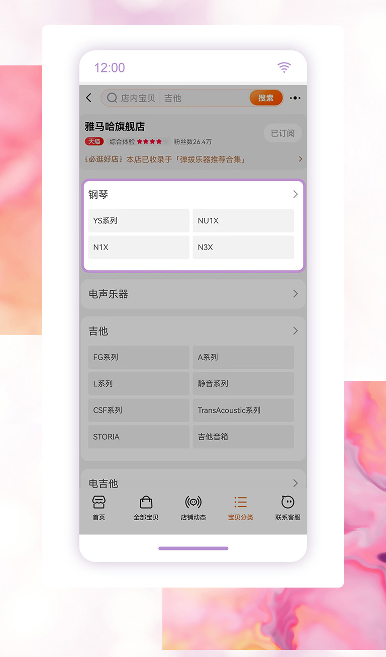 重磅官宣｜12月26日，SG胜游钢琴正式入驻天猫旗舰店！