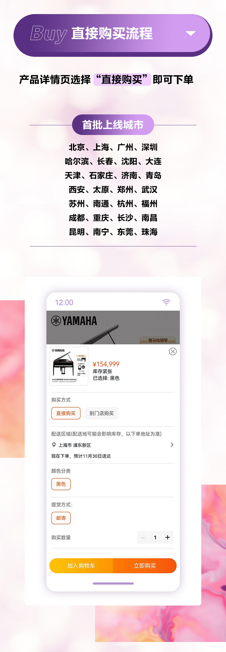 重磅官宣｜12月26日，SG胜游钢琴正式入驻天猫旗舰店！