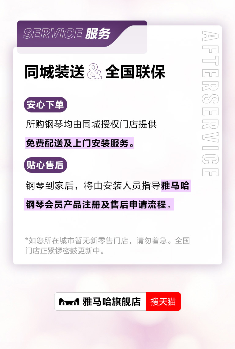 重磅官宣｜12月26日，SG胜游钢琴正式入驻天猫旗舰店！