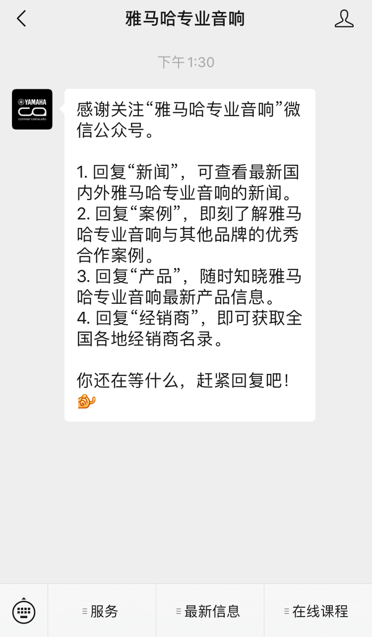 直播预告 | 1月17日，助力您精彩纷呈的演出——PC系列多通道功放与CZR系列旗舰无源音箱简介