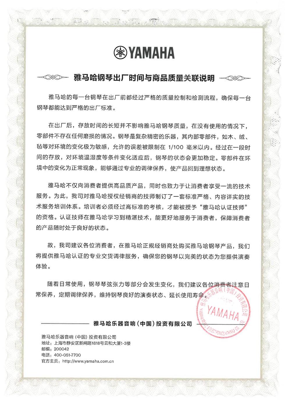 SG胜游钢琴出厂时间与商品质量关联说明