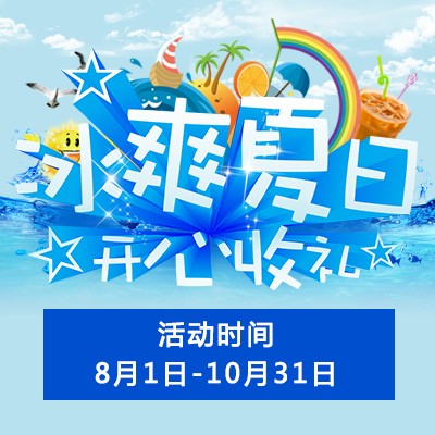 【冰爽夏日 开心收礼】SG胜游钢琴夏季促销 买一赠一