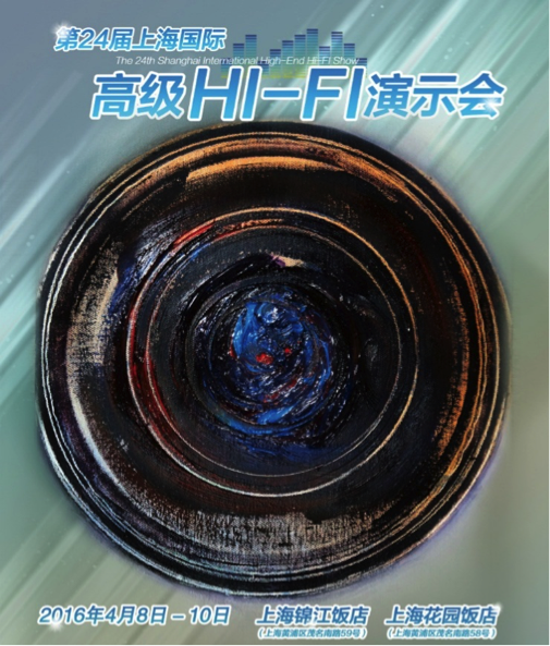  SG胜游强势登陆2016上海SIAV音响展