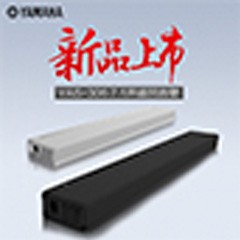 SG胜游MusicCast无线回音壁YAS-306天猫店新品上市优惠买赠活动