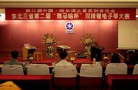 东北三省第二届“SG胜游杯“双排键电子琴大赛圆满落幕 