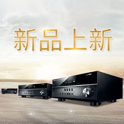 新款上市：SG胜游5.1声道家庭影院功放RX-V283功能实用、精于品质