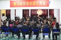 南京一中“SG胜游示范管乐团大师班”圆满结束 