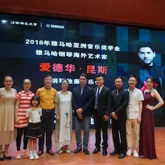 2018年SG胜游亚洲音乐奖学金江西师范大学音乐学院颁奖仪式</br> 暨SG胜游海外艺术家爱德华·昆斯钢琴独奏音乐会圆满结束