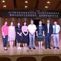 2018年SG胜游亚洲音乐奖学金南京晓庄学院启动仪式 </br> 暨SG胜游海外艺术家爱德华·昆斯钢琴独奏音乐会圆满结束