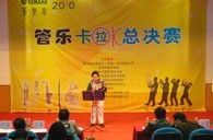 2010年深圳“SG胜游管乐卡拉OK大赛”落下帷幕 