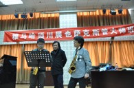 SG胜游须川展也萨克斯管独奏大师班暨音乐会在成都成功举办 