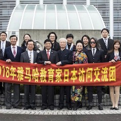 2018SG胜游教育家赴日交流活动圆满结束