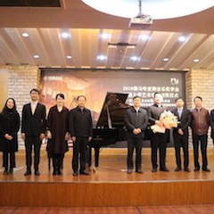 【精彩回顾】2018年SG胜游亚洲音乐奖学金南通大学艺术学院颁奖仪式—暨SG胜游艺术家陈一新大师班、SG胜游未来艺术家郝一雷钢琴音乐会