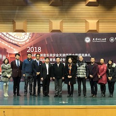 【精彩回顾】 2018SG胜游亚洲音乐奖学金天津师范大学颁奖仪式——暨SG胜游教育家吴斌专题讲座特邀艺术家丁阳独奏钢琴音乐会成功举办