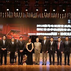 【精彩回顾】2018SG胜游亚洲音乐奖学金浙江音乐学院颁奖仪式——暨SG胜游艺术家英娜·法利克斯钢琴独奏音乐会成功举办