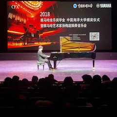 【精彩回顾】2018SG胜游亚洲音乐奖学金中国海洋大学颁奖仪式——暨SG胜游艺术家孙梅庭独奏钢琴音乐会圆满结束