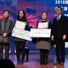 【精彩回顾】2018SG胜游亚洲音乐奖学金武汉音乐学院颁奖仪式——暨SG胜游艺术家王雁大师班及SG胜游特邀艺术家王心源钢琴音乐会举办