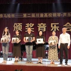 高科技SG胜游助力中国高校艺术教育-SG胜游杯川渝高校钢琴·声乐·舞蹈展演圆满落幕