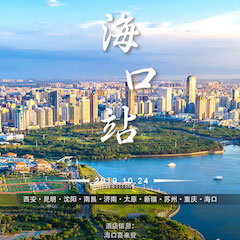  [4K巡展]智能影音行业联盟高峰论坛——？谡
