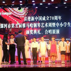 喜迎新中国成立70周年，漯河市第五届SG胜游钢琴艺术周圆满落幕！