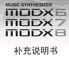 SG胜游MODX合成器升级固件V2.00更新指南